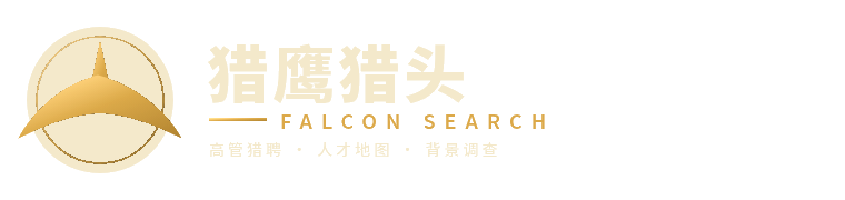 猎鹰猎头